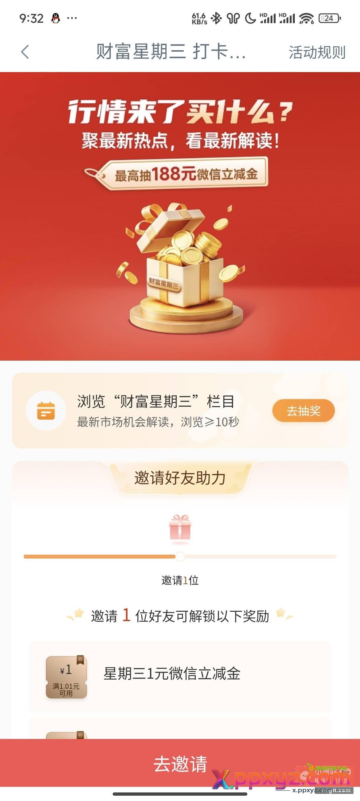工行互助留鱼链接 有偿0.5{ - PPXYZ资源网