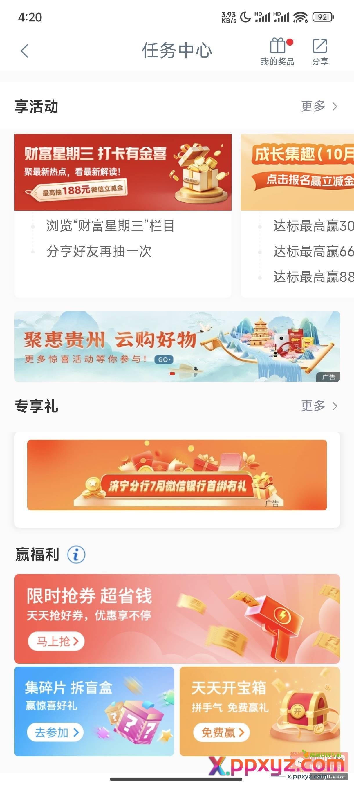 5元山东济宁的去 逆天BUG - PPXYZ资源网
