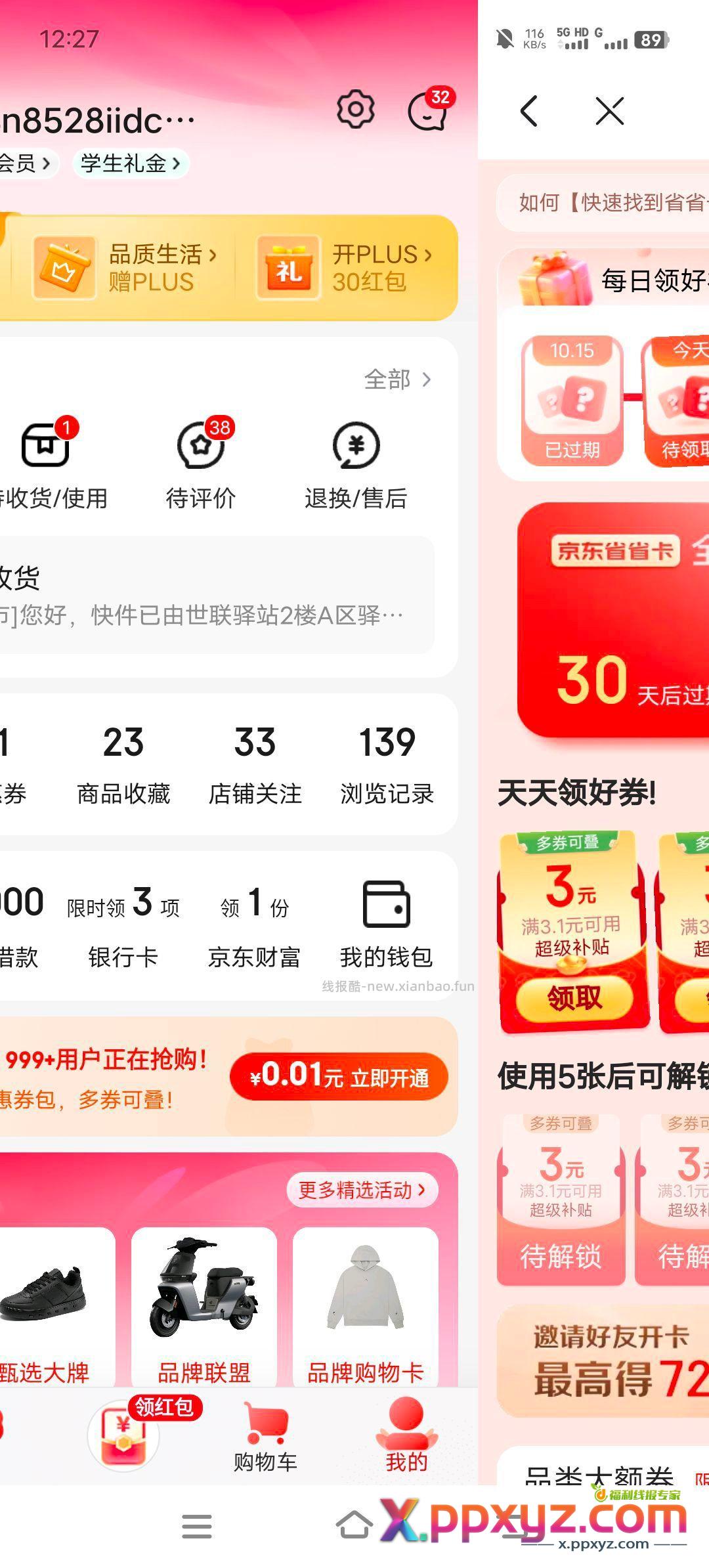狗运 - PPXYZ资源网