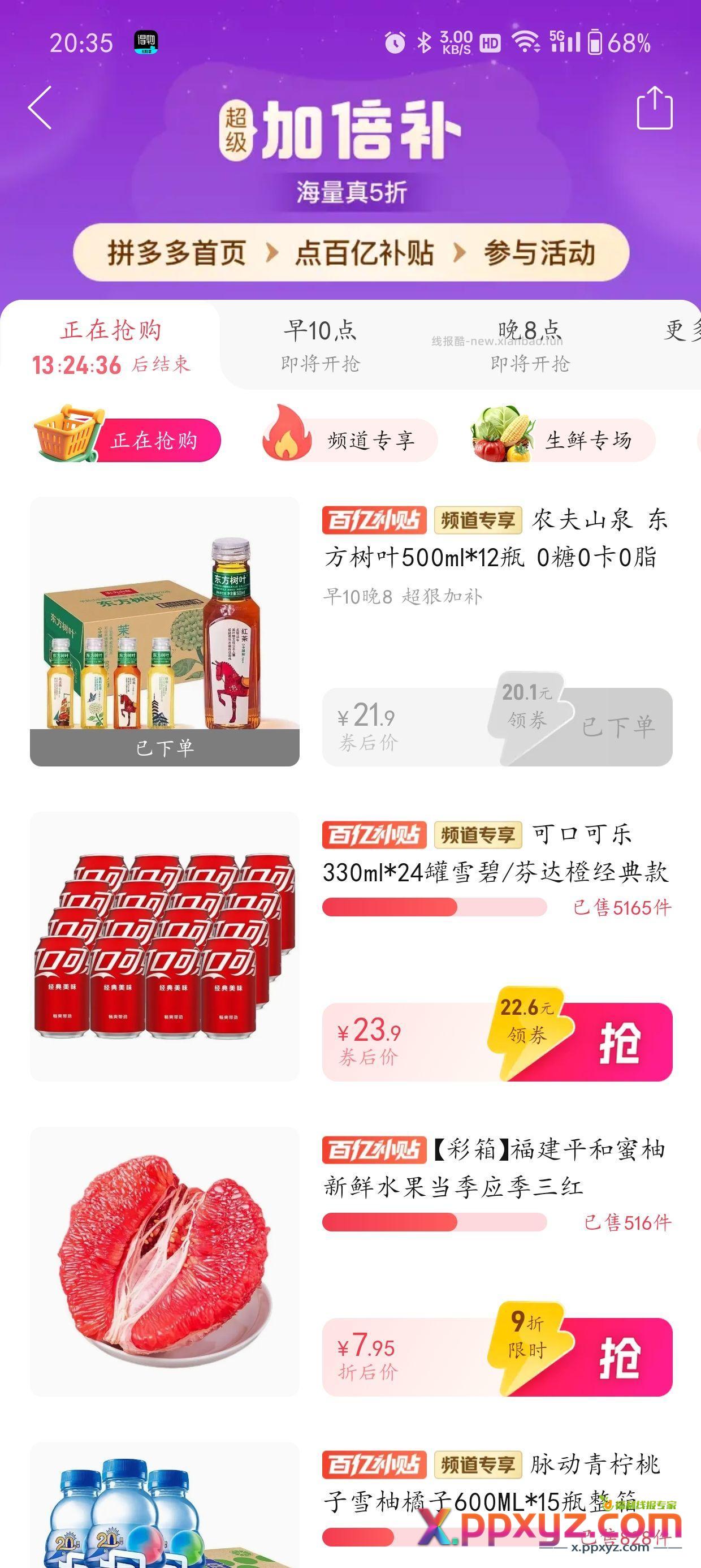 这个还有赶紧冲 - PPXYZ资源网