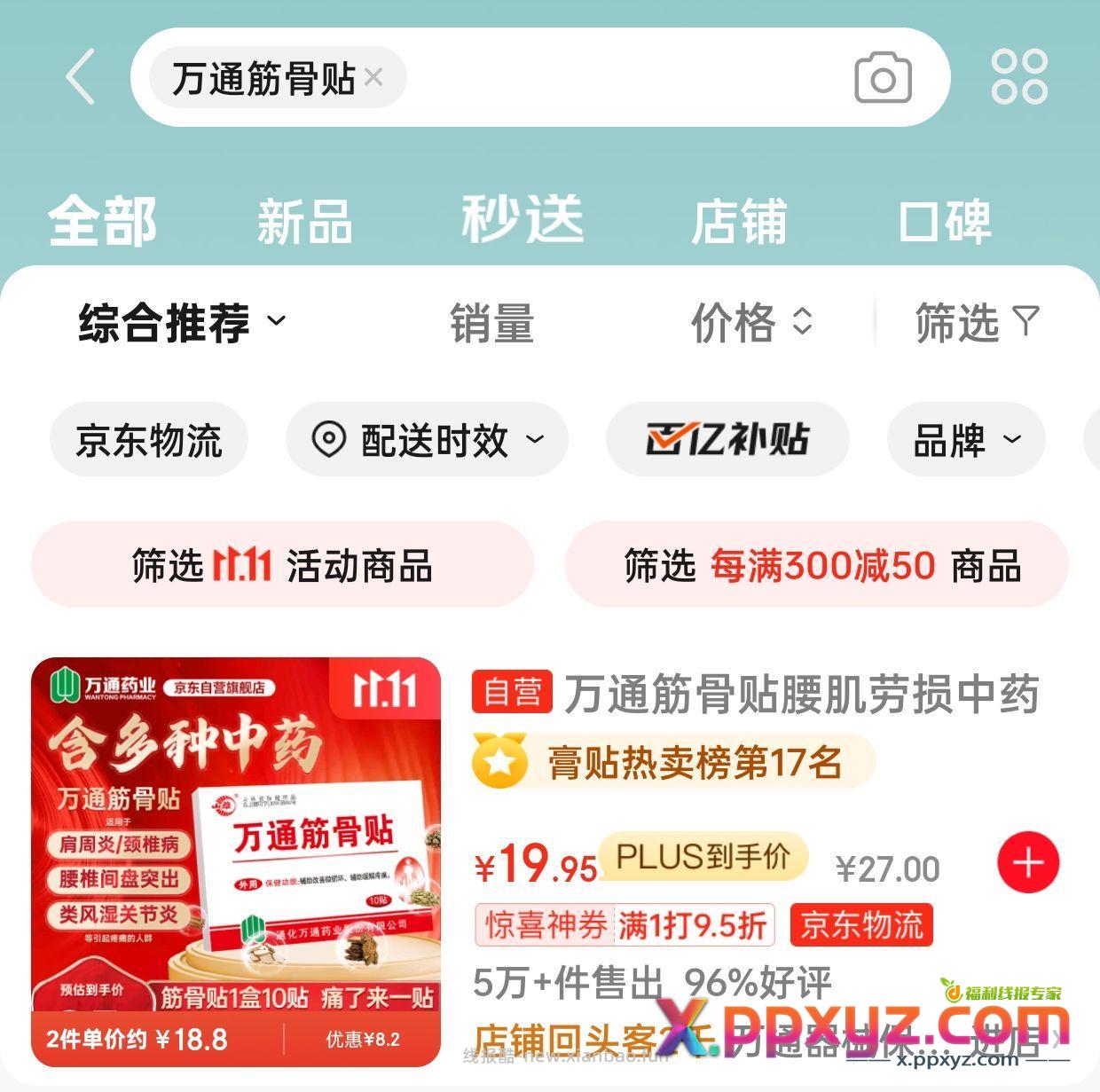【韩束乳液100ml】 【京东】「1-浩的购物清单」 - PPXYZ资源网 【韩束乳液100ml】 【京东】「1-浩的购物清单」 - PPXYZ资源网