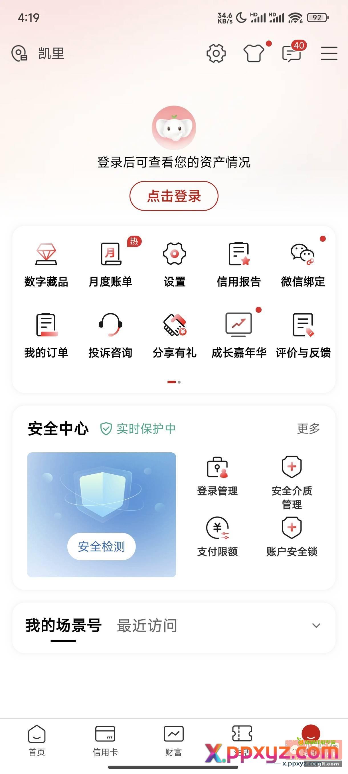 5元山东济宁的去 逆天BUG - PPXYZ资源网