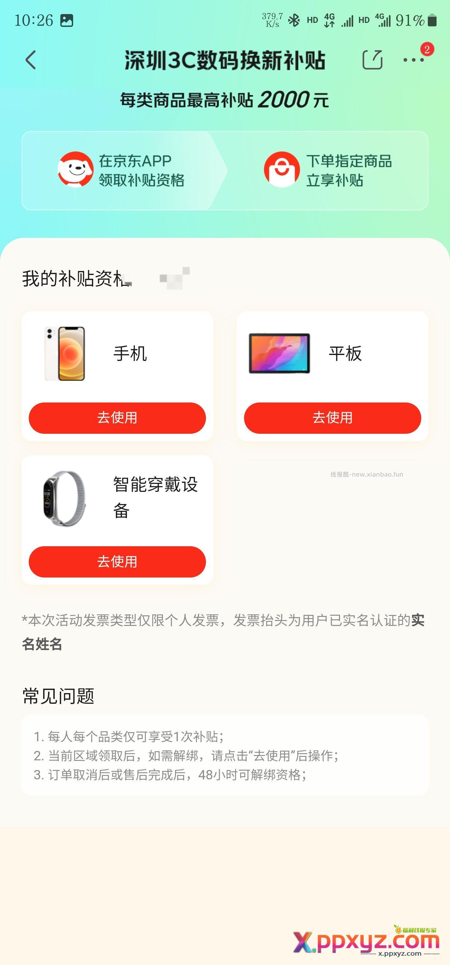 三星平板国补神价S9+ 12+256 - PPXYZ资源网
