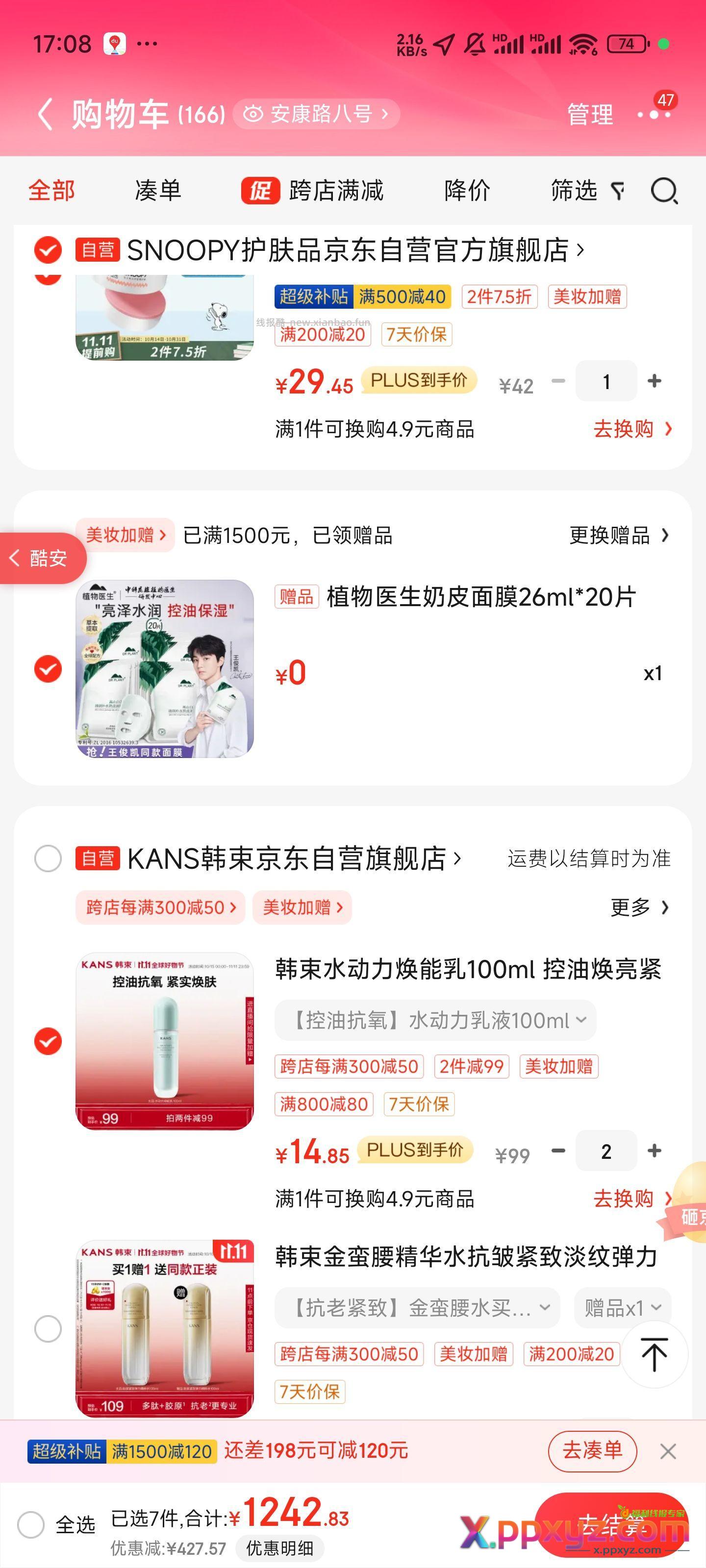 韩束 拍2 凑 - PPXYZ资源网