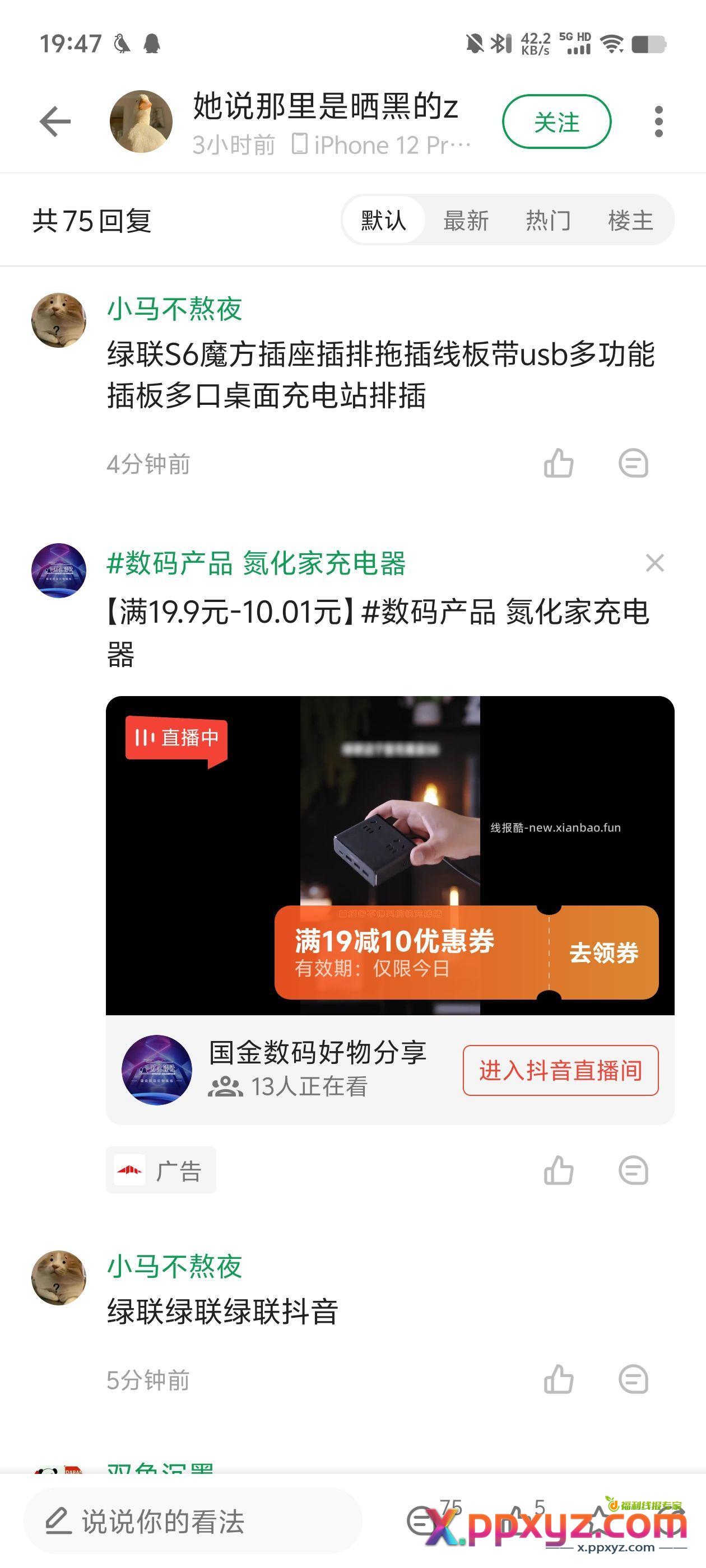 价格不对啊 - PPXYZ资源网