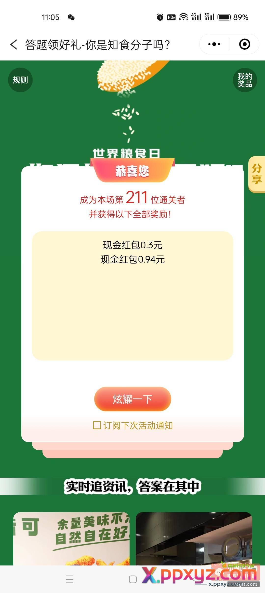 小程序 //晨视频/Y3s9kaJcFcFeLwk - PPXYZ资源网