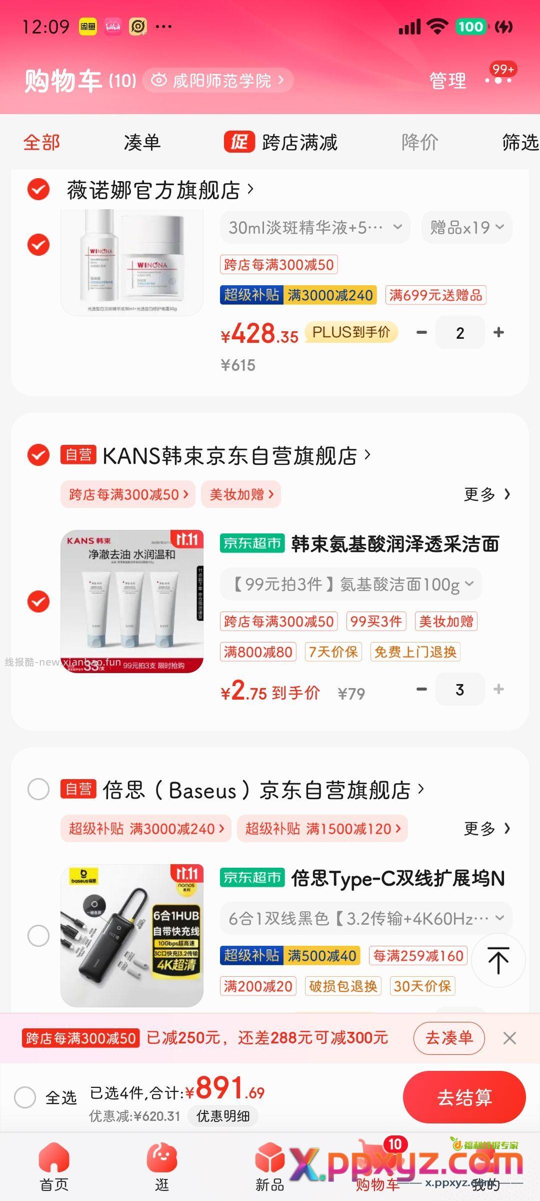 洗面奶自辩 - PPXYZ资源网