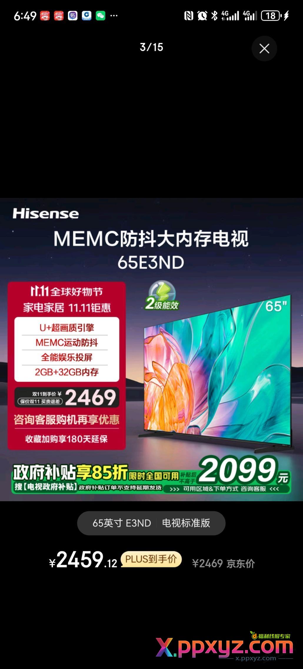 这款电视怎么样，用青岛补贴2090 - PPXYZ线报