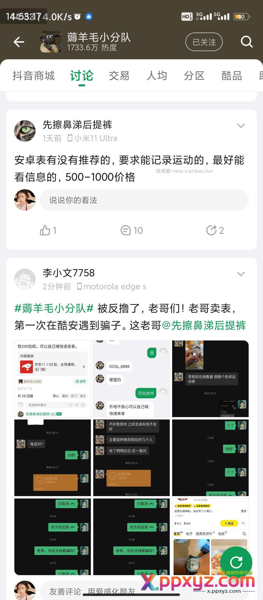 这。。。。。。。 - PPXYZ资源网