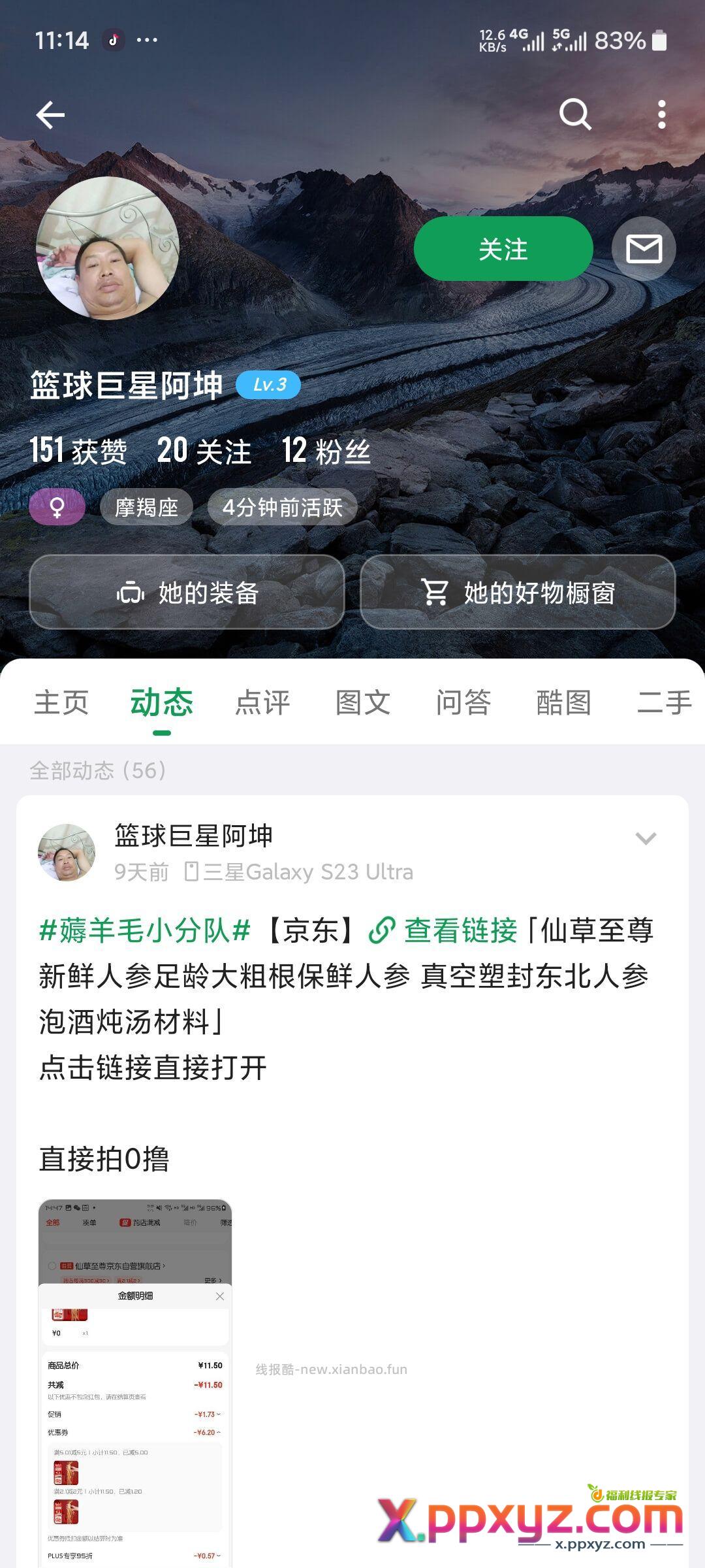 刚刚那个发手柄的记得举报一下 - PPXYZ资源网