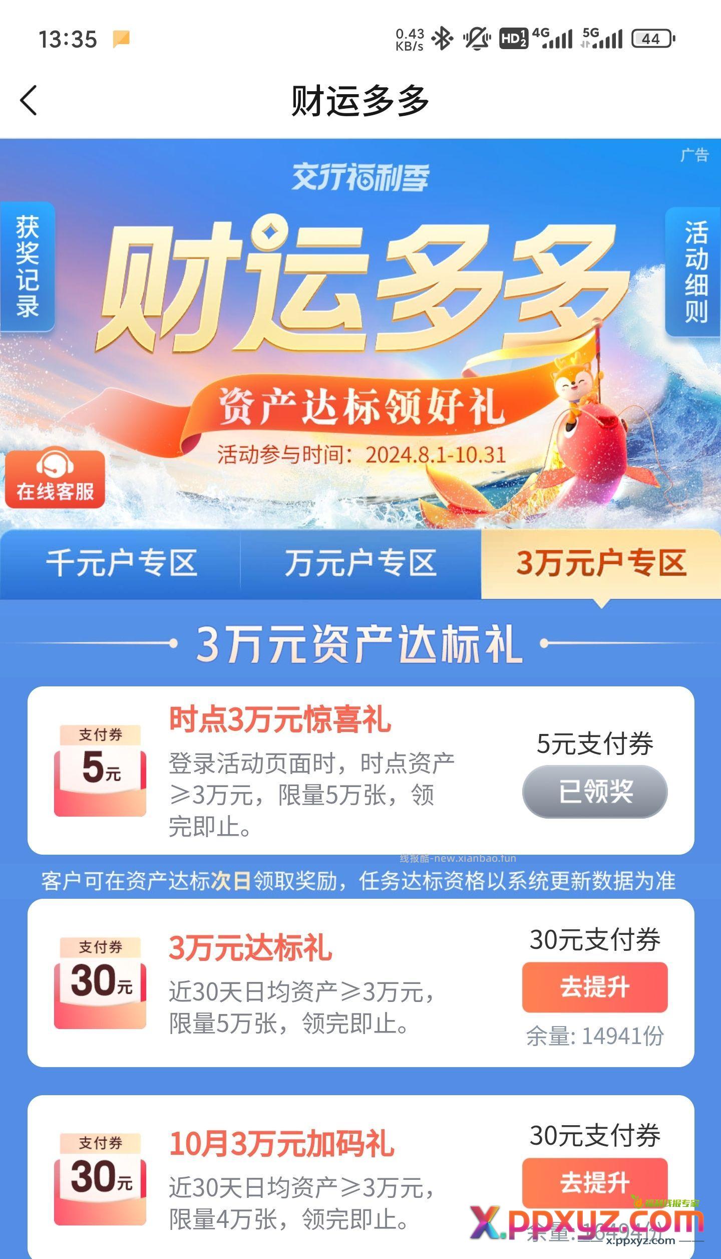 交行 - PPXYZ资源网