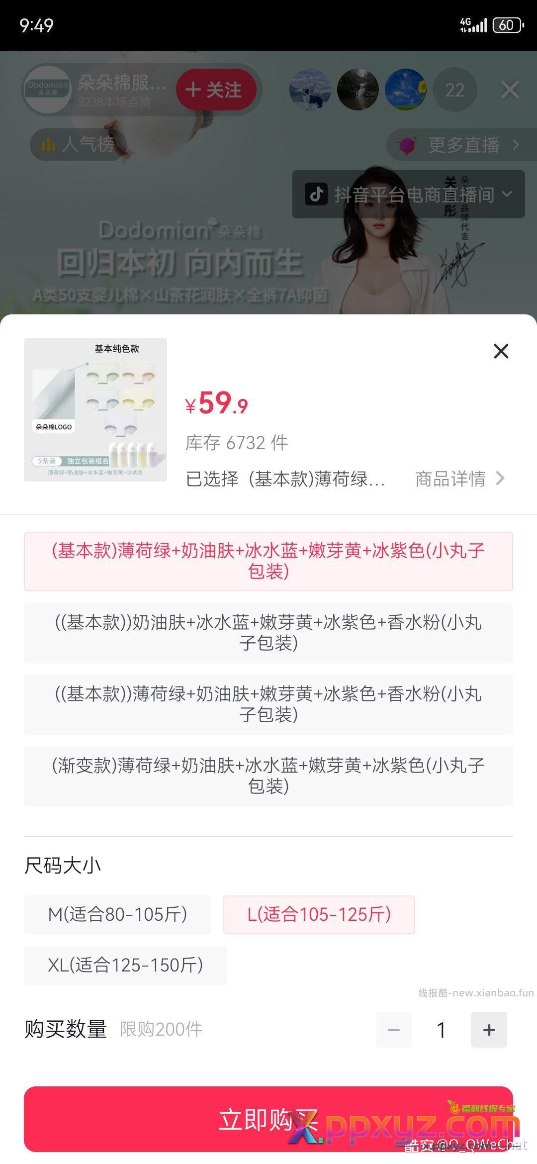 朵朵棉 自选 +4 集美们 - PPXYZ资源网