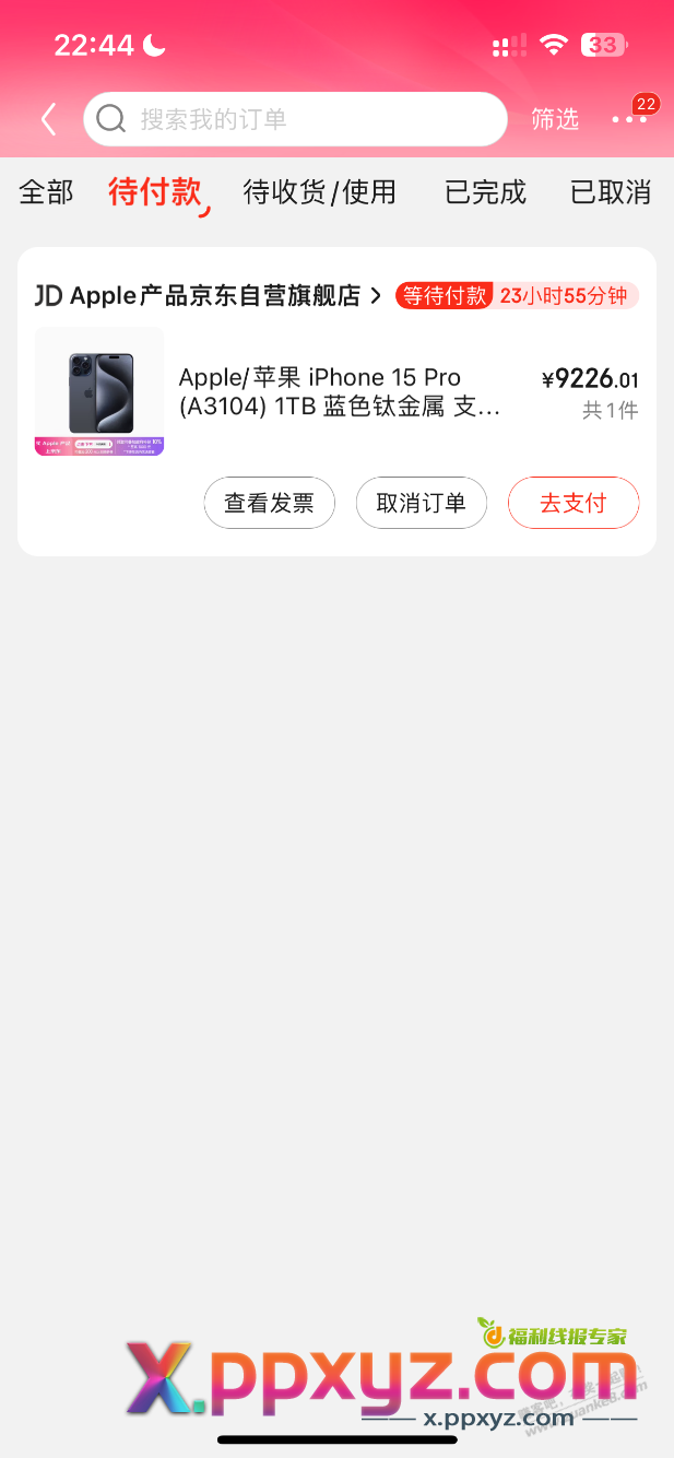 苹果15，自用，这是好价吗 - PPXYZ线报