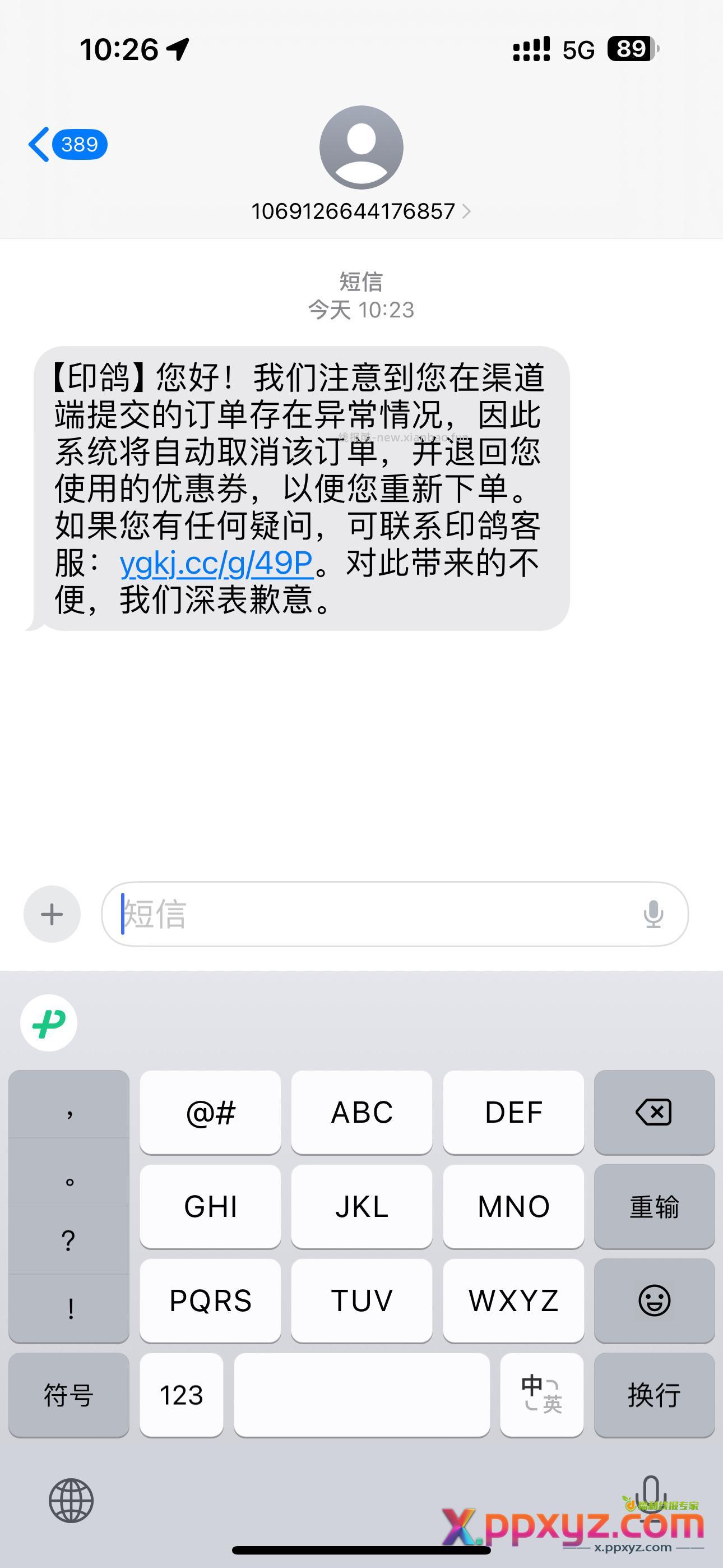绝活啊哥们 - PPXYZ资源网