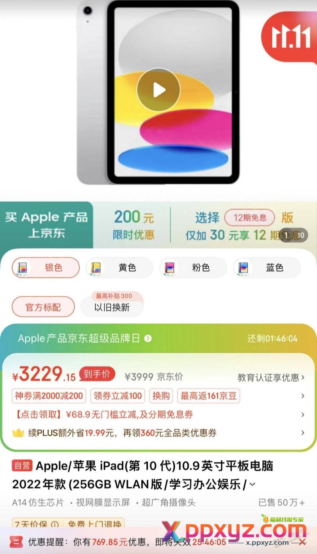 速度 大毛 - PPXYZ线报