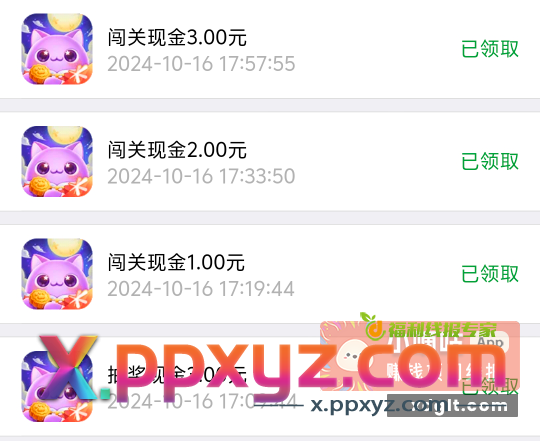 天天爱消除难玩{ 皱眉 - PPXYZ资源网