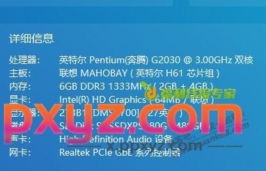 老哥们，上个月问的升级电脑的事，升级完了，看温度好像有点高？ - PPXYZ线报