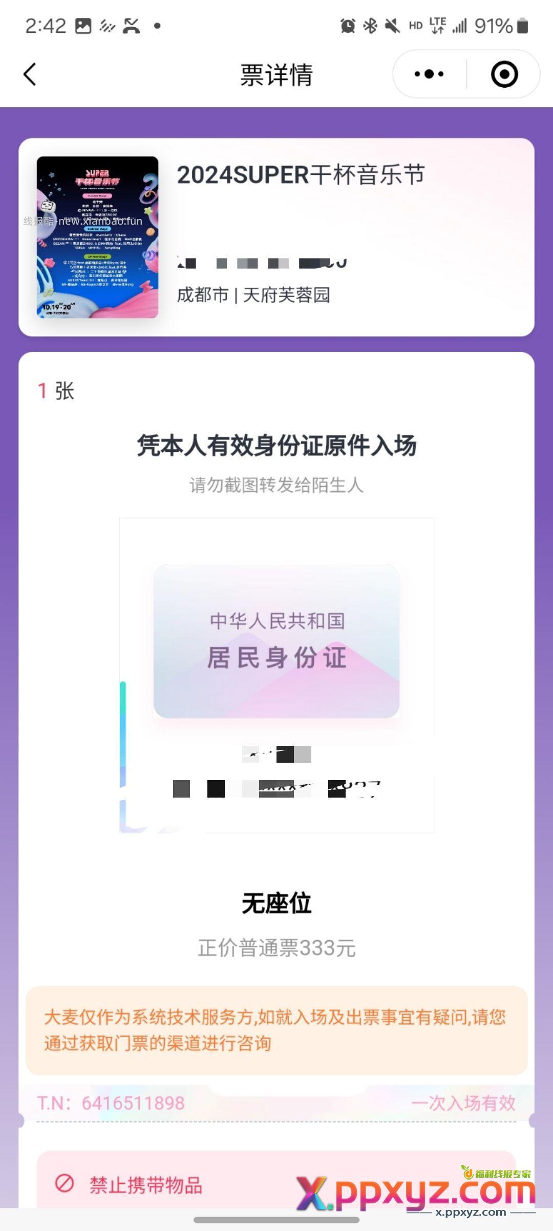 找个搭子哔哩哔哩干杯节 - PPXYZ资源网