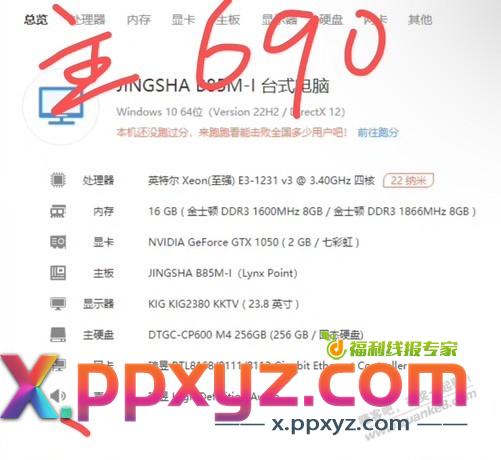 老哥们，求助老台式电脑 - PPXYZ线报