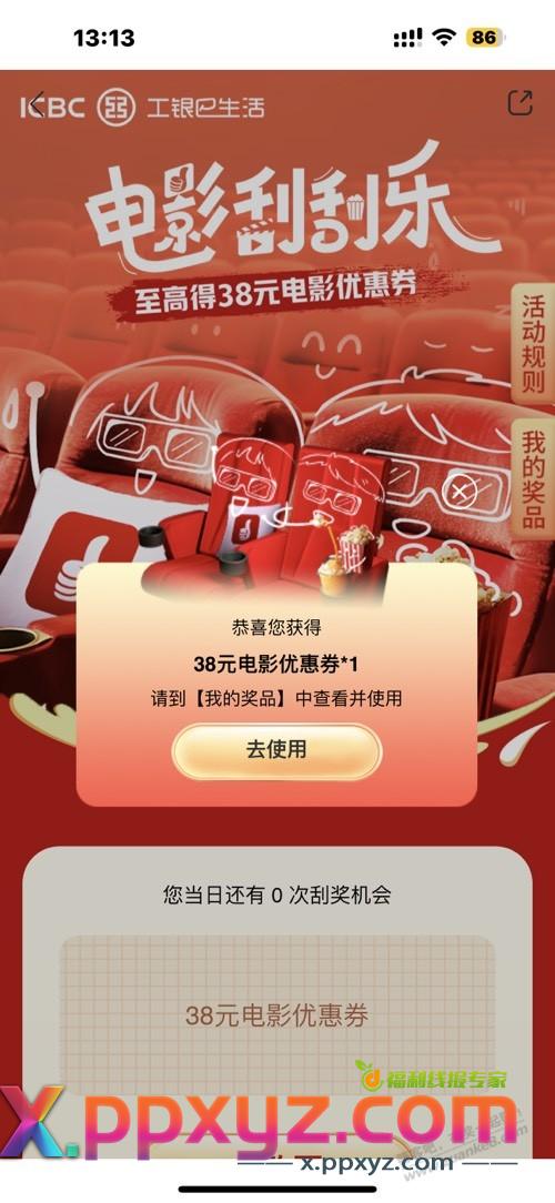 大水，速度梭哈 - PPXYZ线报