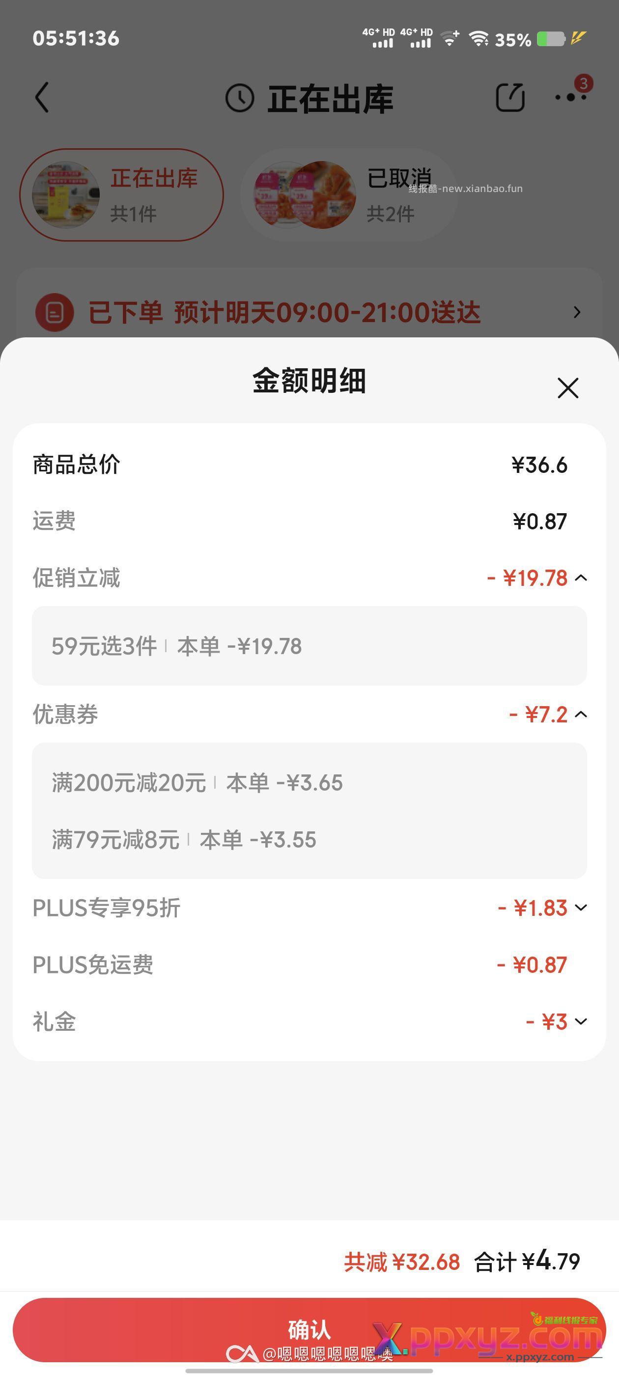 4元肉饼自辩 - PPXYZ资源网 4元肉饼自辩 - PPXYZ资源网