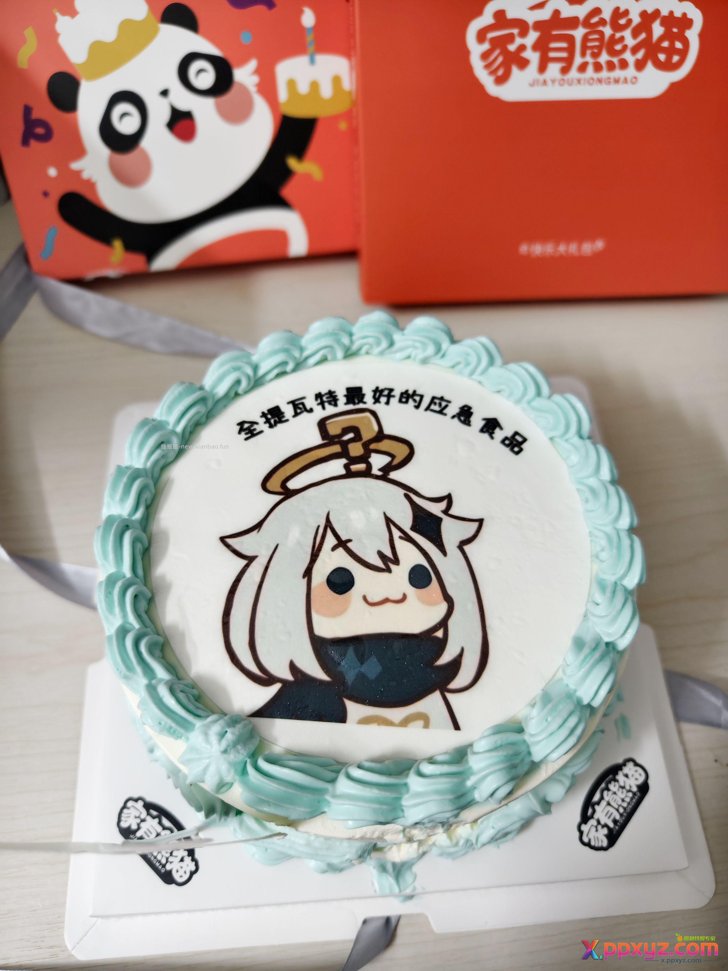 今天生日 来薅酷友的祝福 - PPXYZ资源网
