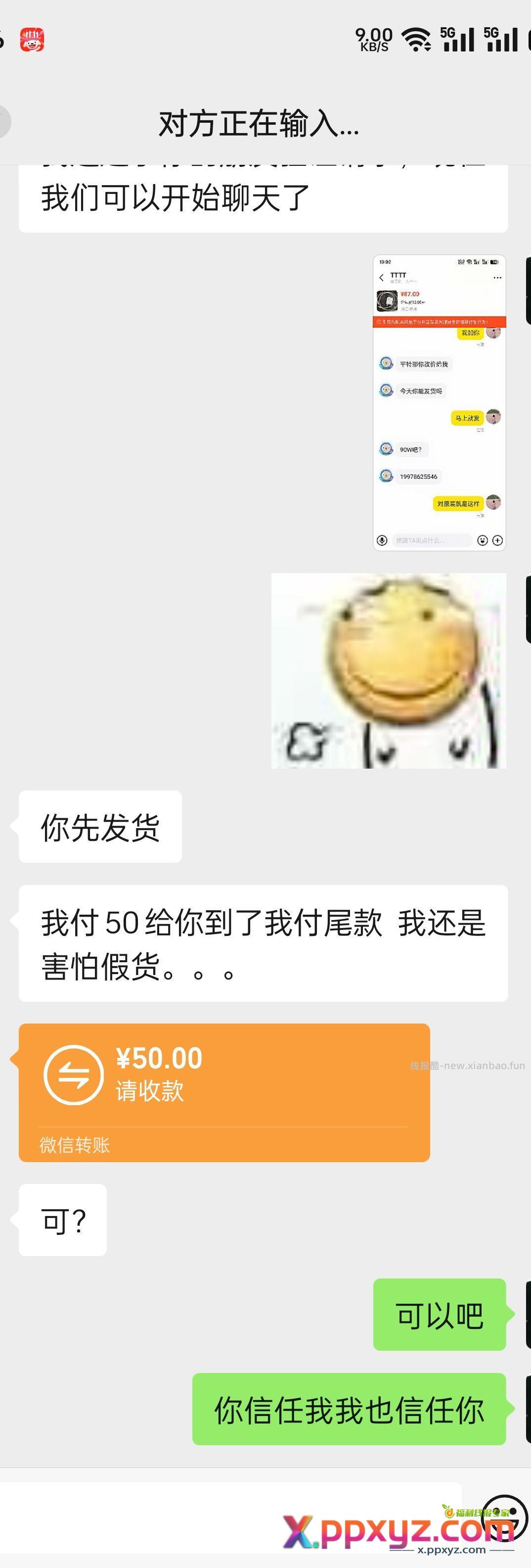 这就很难评 - PPXYZ资源网