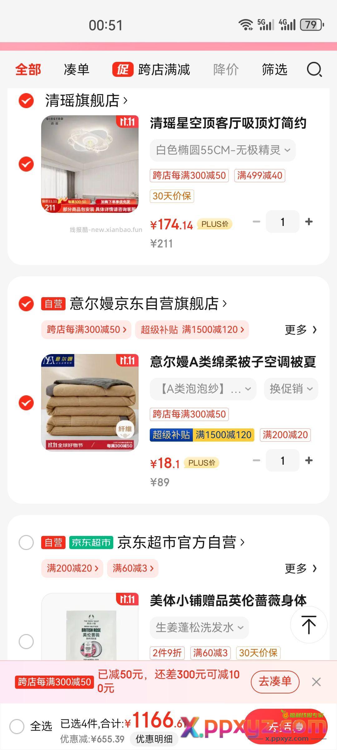 18块的空调被180*200 【京东】「baby行的购物清单」 - PPXYZ资源网