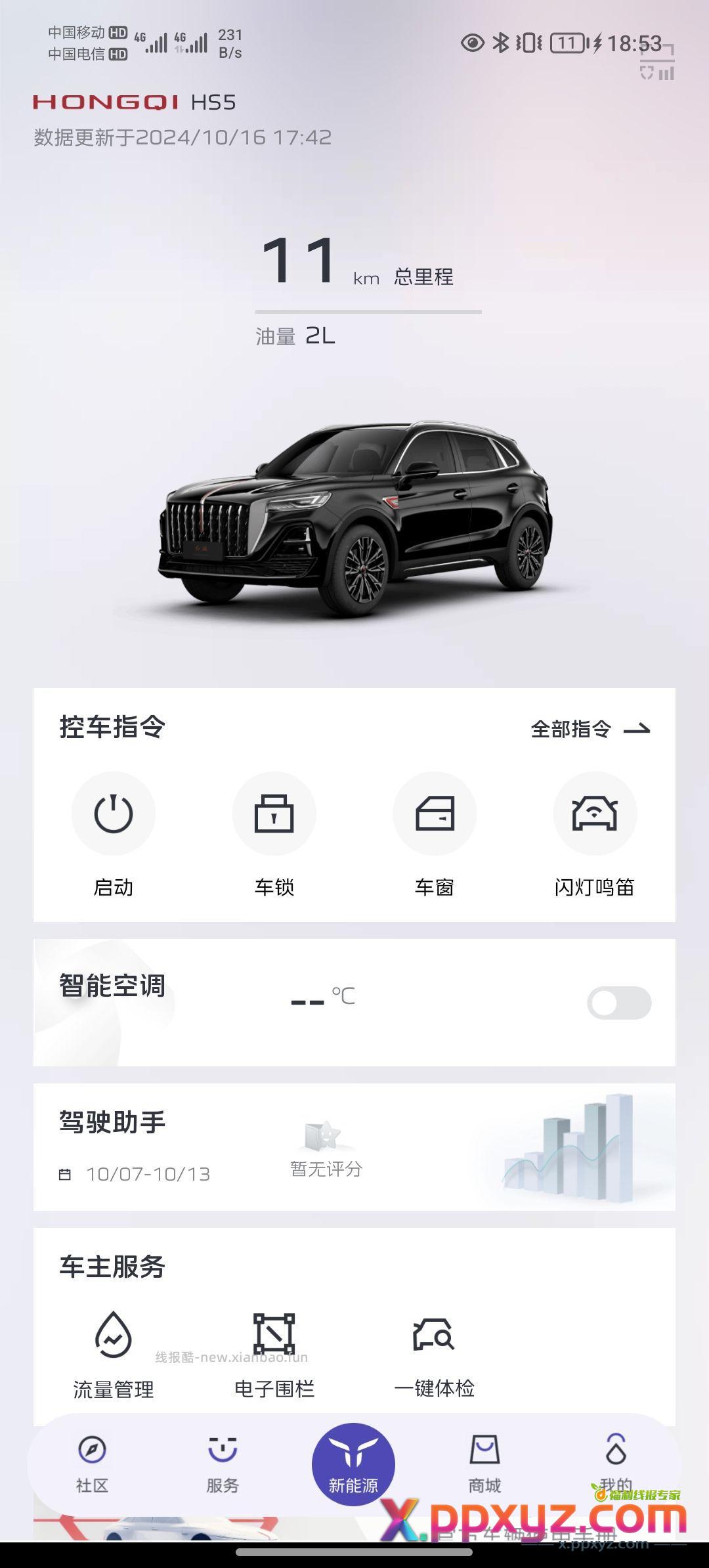 兜兜转转 还是拿下红旗hs5 - PPXYZ资源网