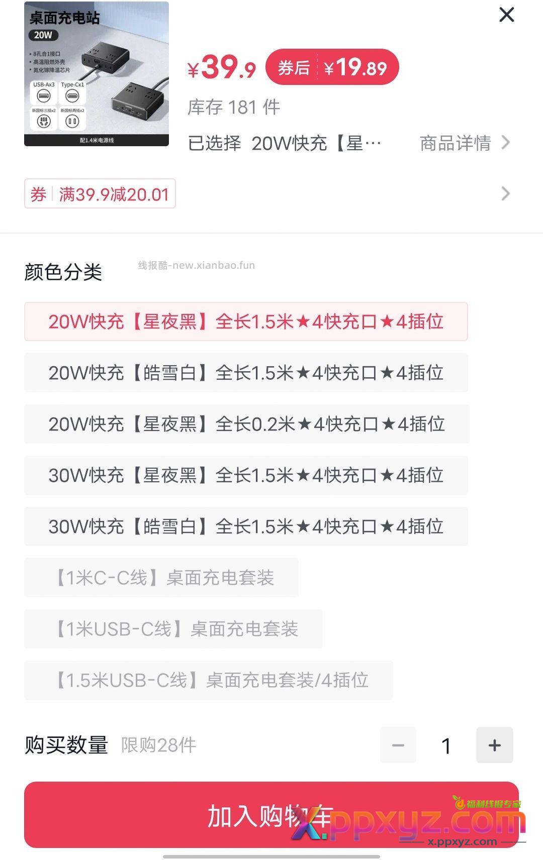 你们要的绿联S6 - PPXYZ资源网