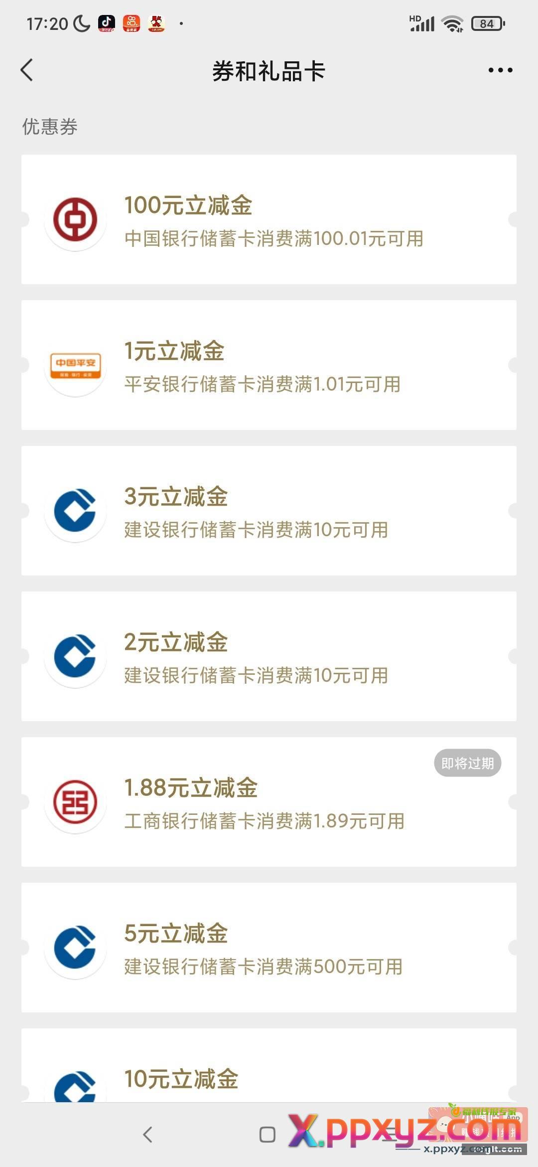 { 色 }中行宁波卡 - PPXYZ资源网