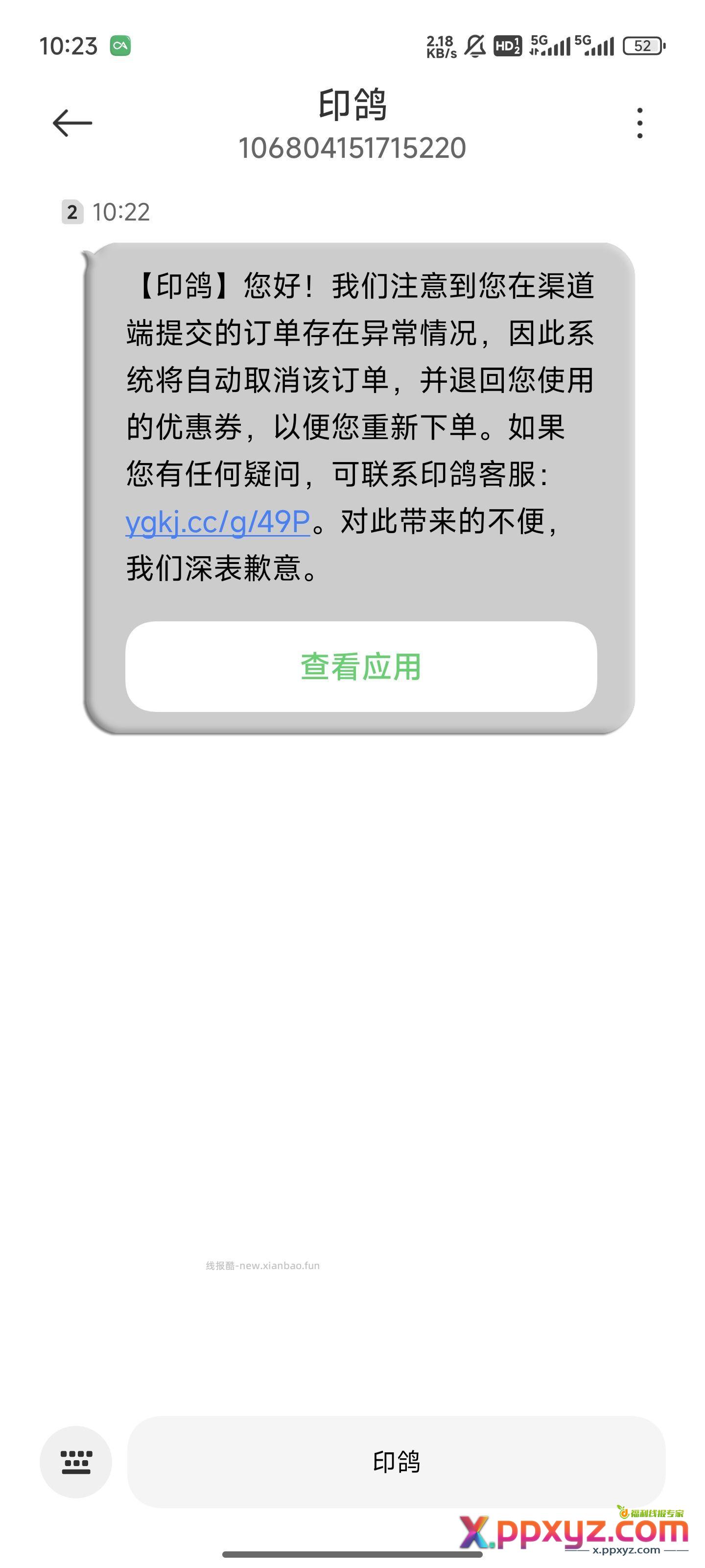 单扣一个6 - PPXYZ资源网