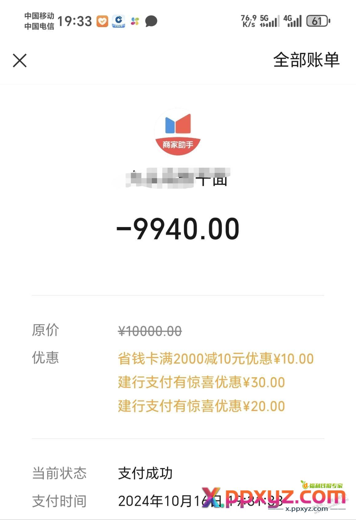 建设10k—50 - PPXYZ线报