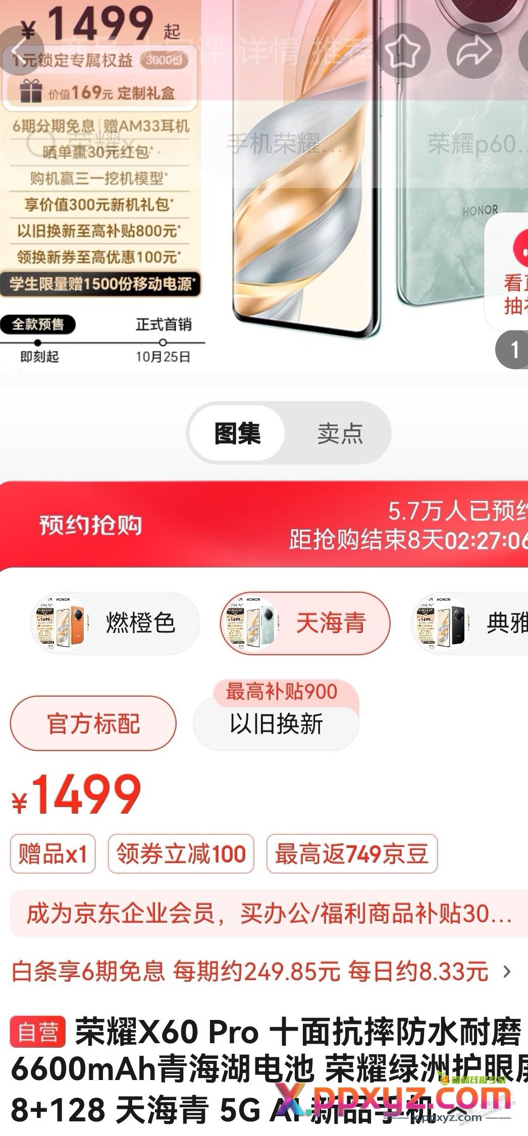 x60p能买吗 - PPXYZ线报