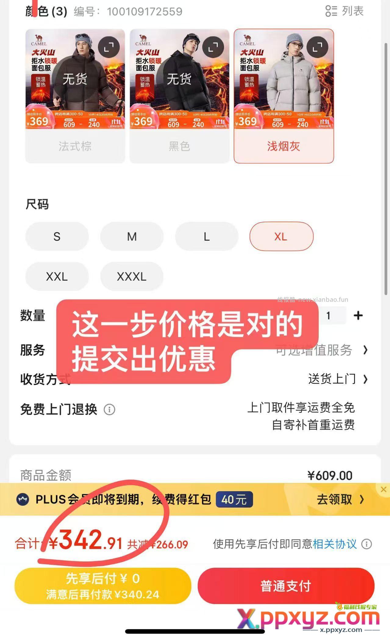 开车开车 - PPXYZ资源网
