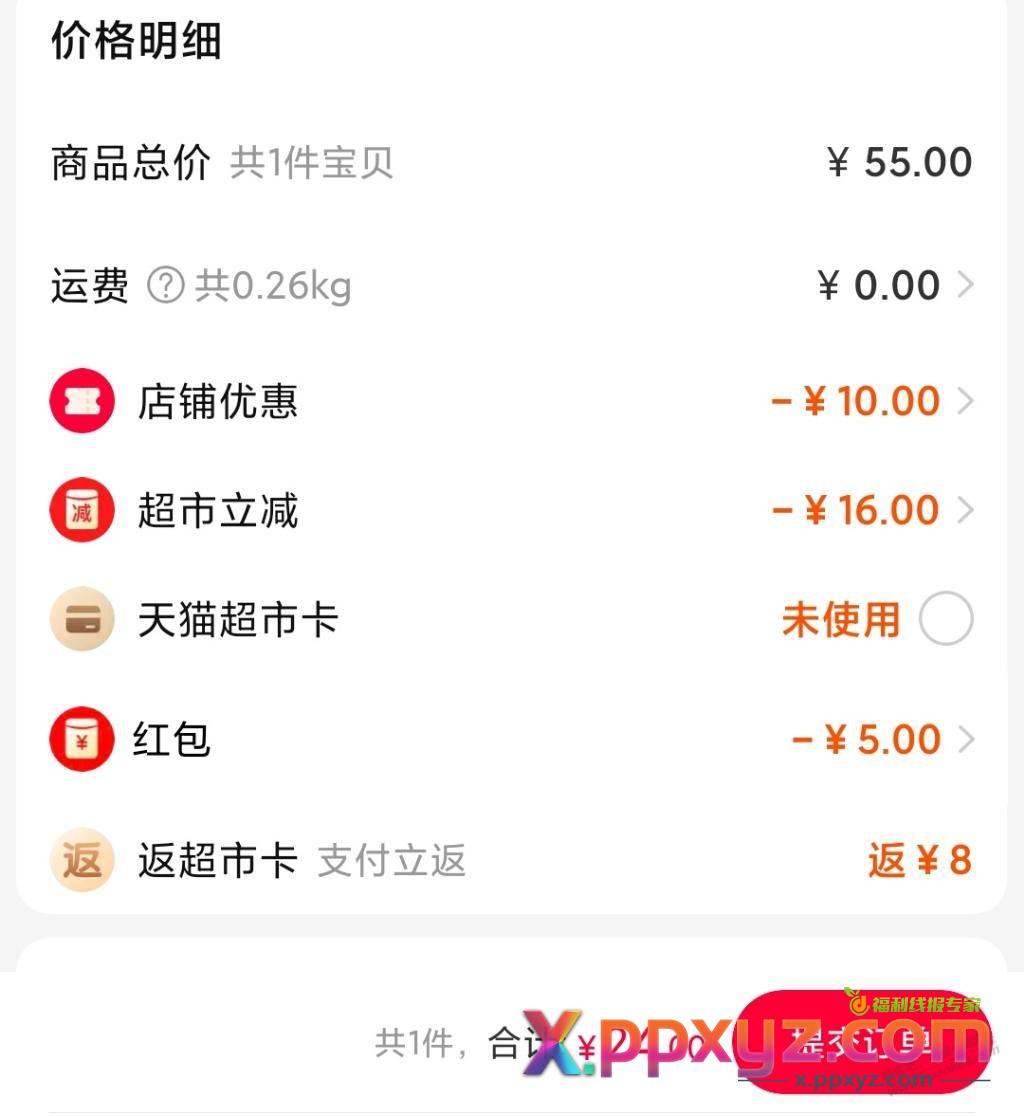 猫超张小泉菜刀好价 - PPXYZ线报