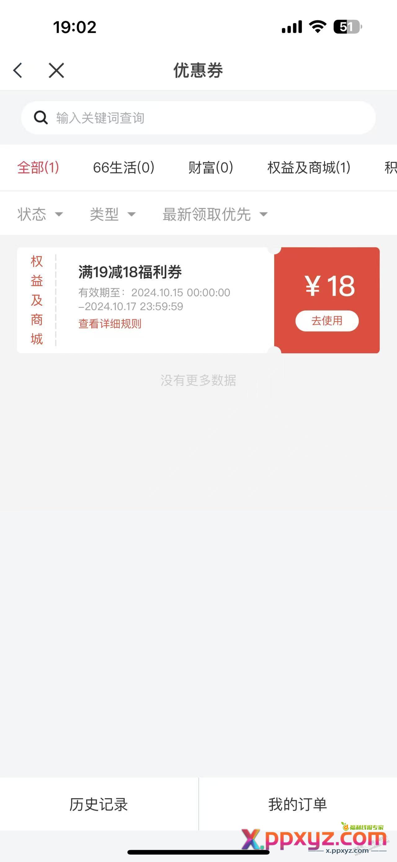 普大喜奔，毛 - PPXYZ线报