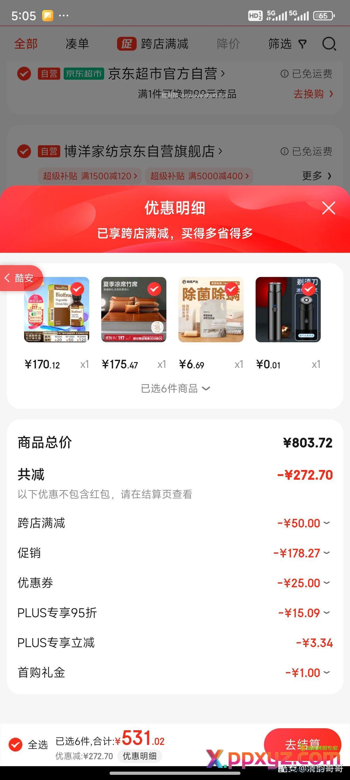 洗衣液到手1.6 - PPXYZ资源网 洗衣液到手1.6 - PPXYZ资源网