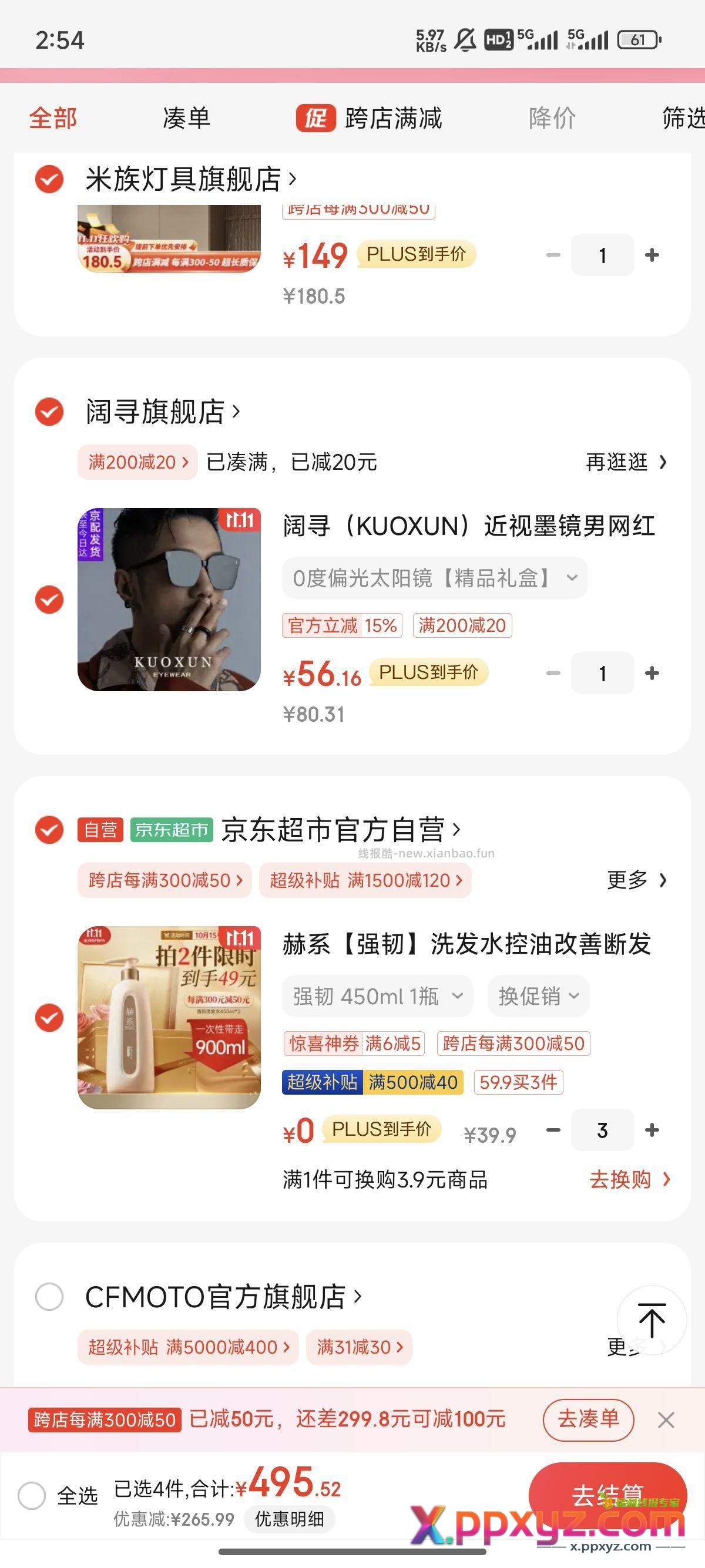 零撸3瓶洗发水 - PPXYZ资源网