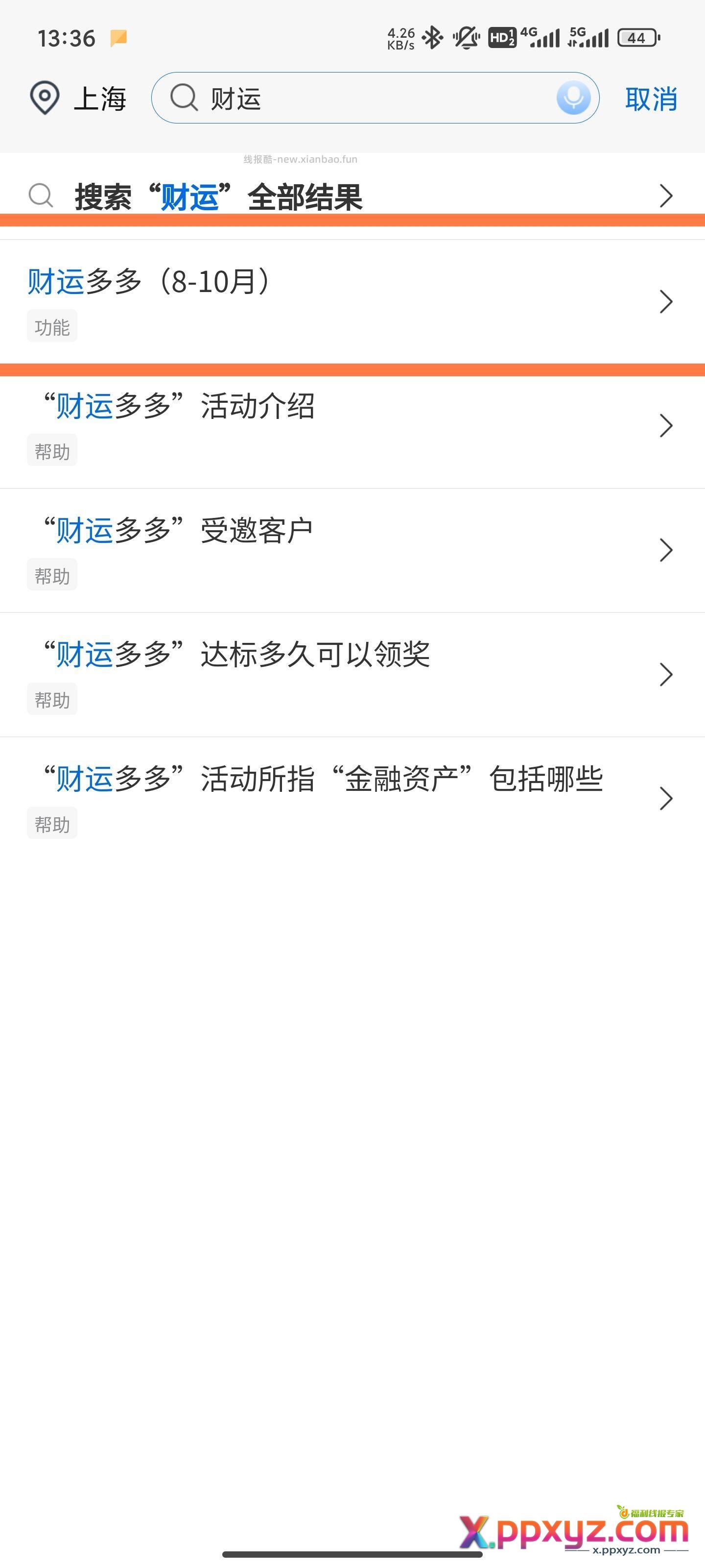 交行 - PPXYZ资源网
