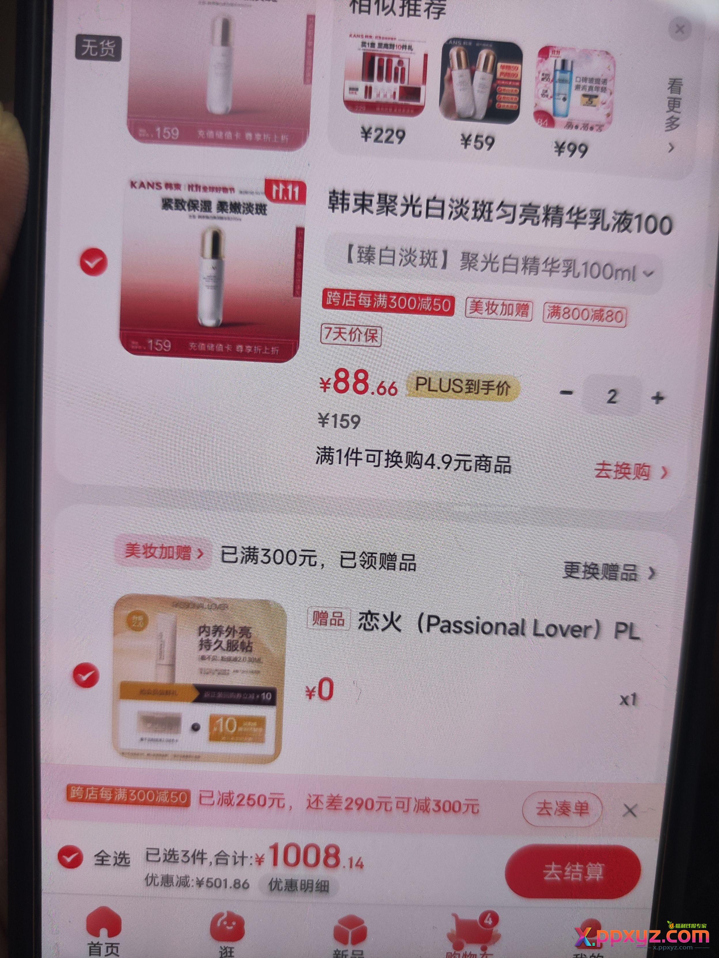 拿下拿下 是我的就是我的 早晚都是 - PPXYZ资源网