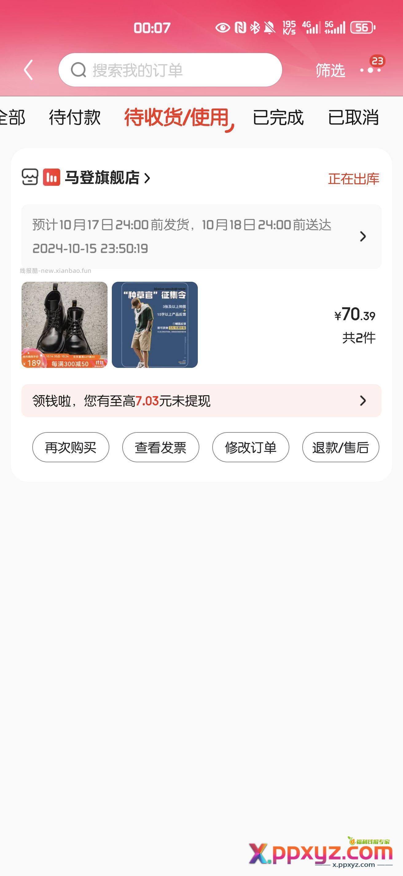 第一波结束 - PPXYZ资源网