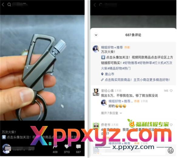 视频号电商带货如何提高转化率、信任感 直播带货 视频号 博客运营 第3张 视频号电商带货如何提高转化率、信任感 直播带货 视频号 博客运营 第3张