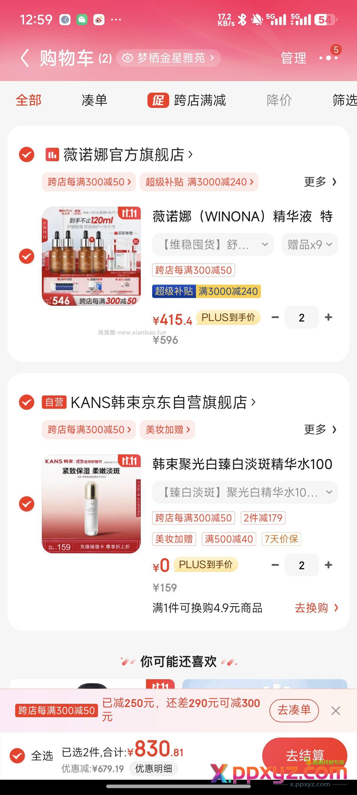 需领原文10卷 韩束乳液100ml也是2件凑后0 - PPXYZ资源网
