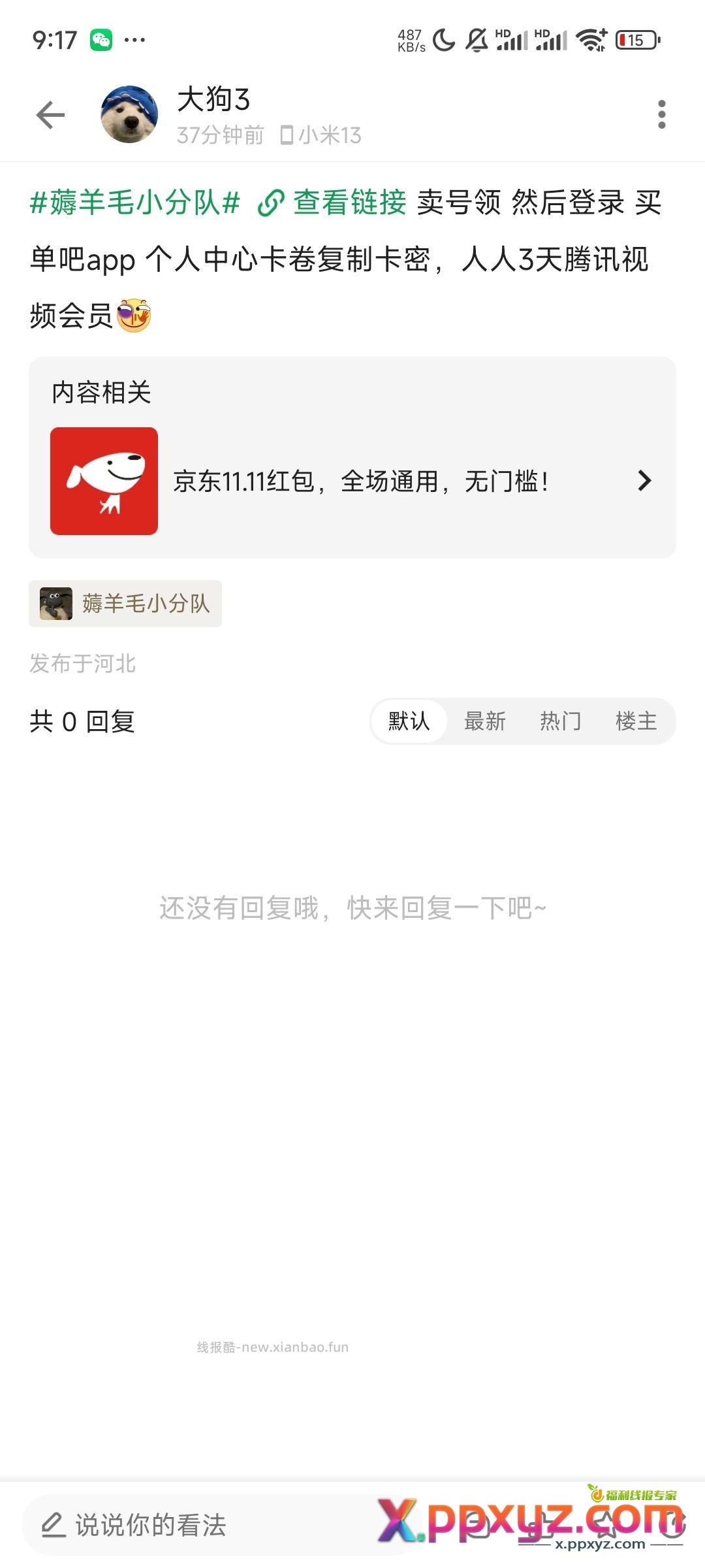这也审核不过啊 - PPXYZ资源网