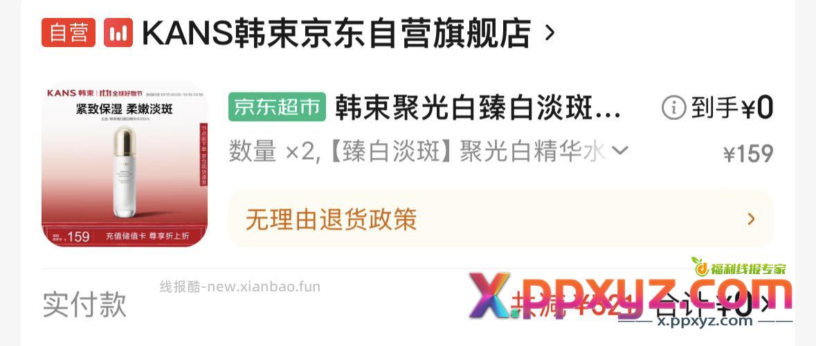 刷新还有 - PPXYZ资源网