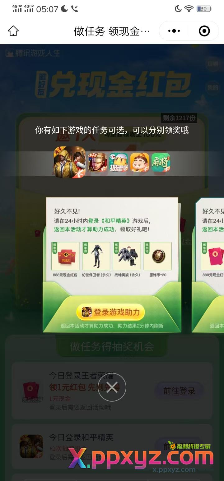一觉睡醒 竟然还有这么多 - PPXYZ资源网 一觉睡醒 竟然还有这么多 - PPXYZ资源网