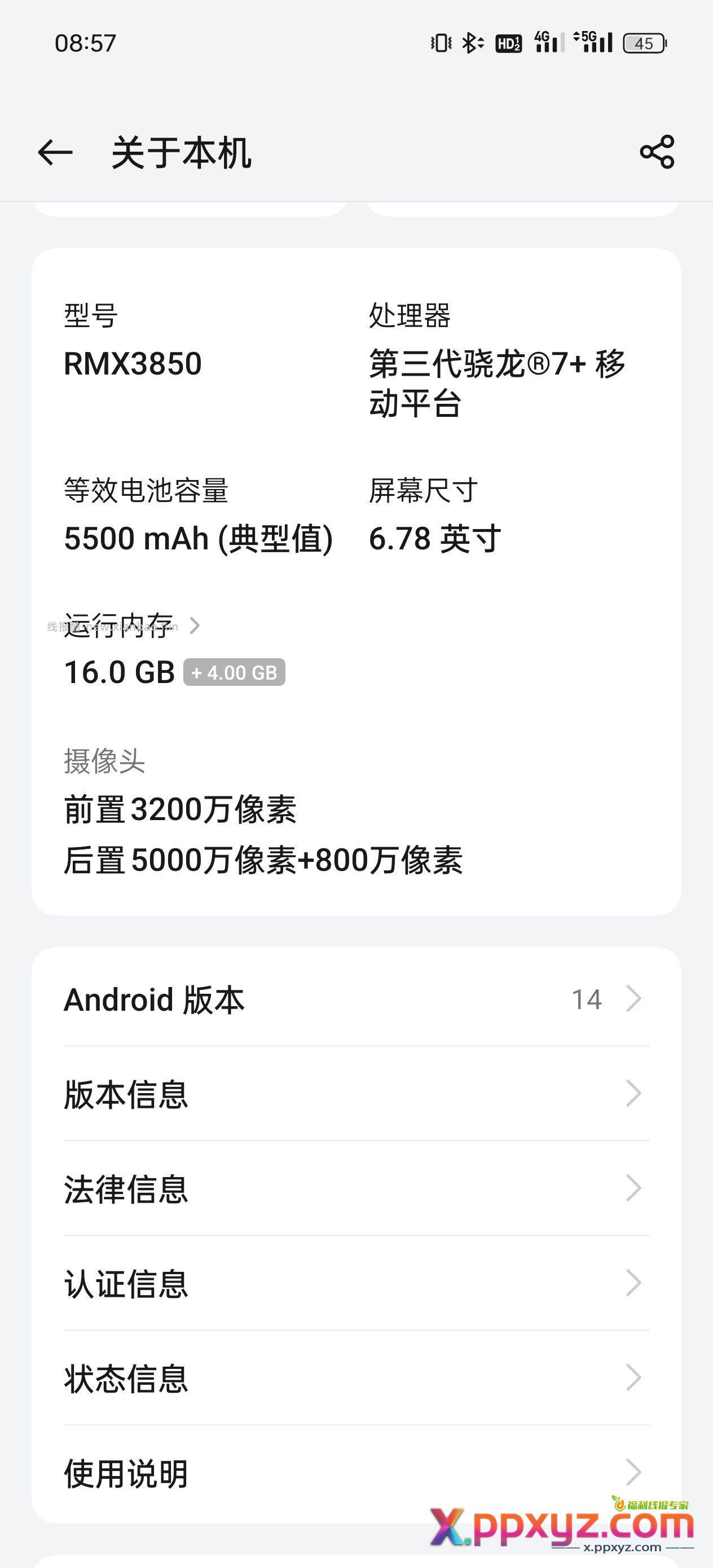 现在手持真我gtneo6se 想入手一个500以内的降噪耳机 - PPXYZ资源网