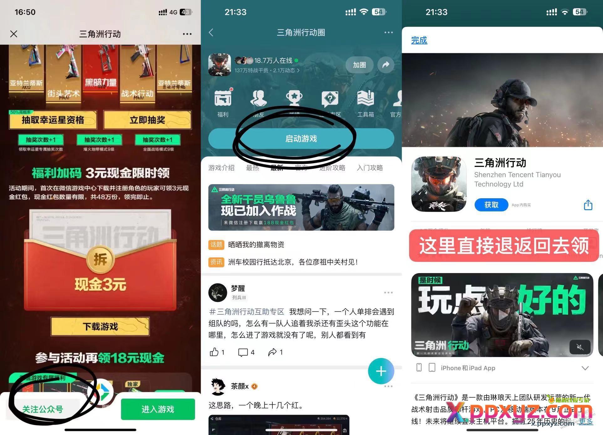 微信大毛，速度，按微信撸1v2块钱 - PPXYZ线报