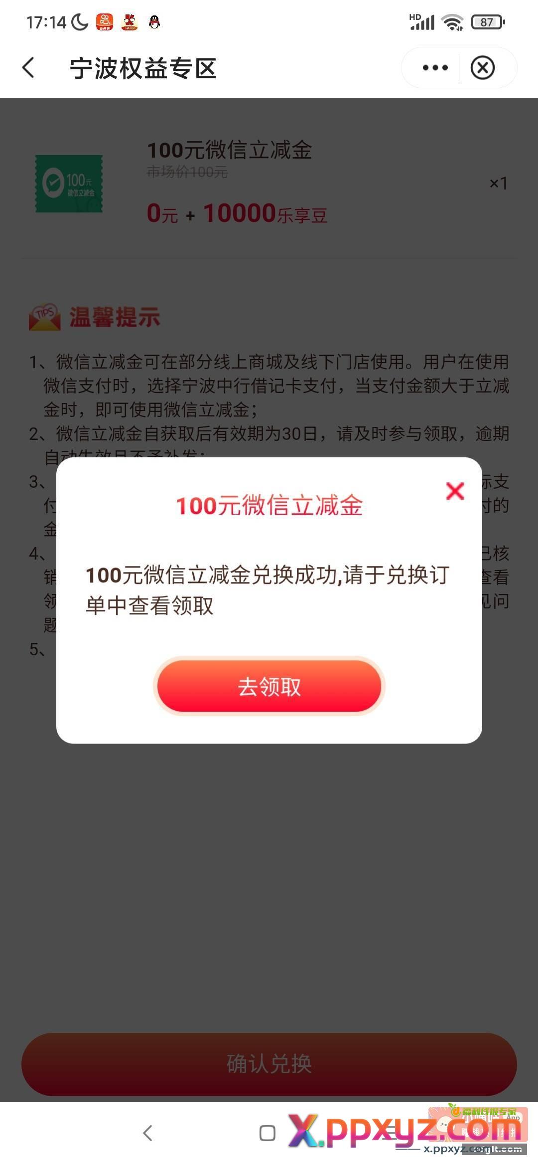 { 色 }中行宁波卡 - PPXYZ资源网